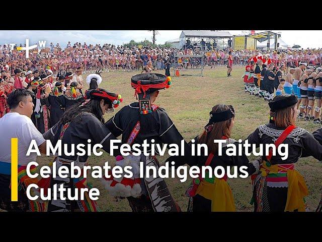 Amis Music Festival in Taitung Celebrates Taiwan's Indigenous Cultures | TaiwanPlus News