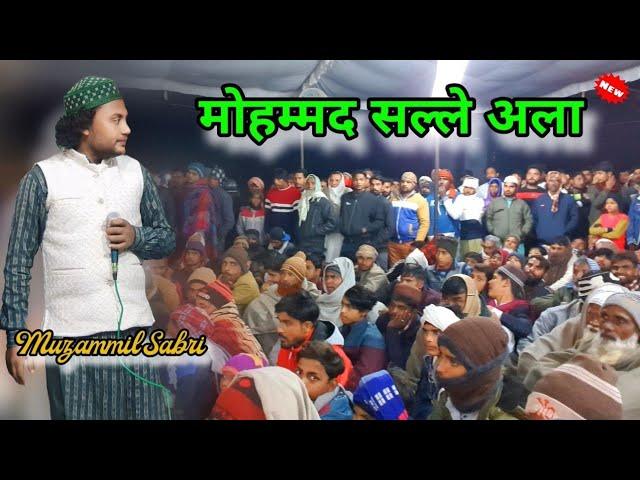 मोहम्मद सल्ले अला || New Qawwali || Mujammil Sabri || Live Program || Midiya Kalan_HD_Video