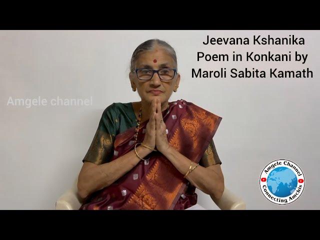 Jeevan Kshanika a poem in Konkani by Maroli Sabita Kamath