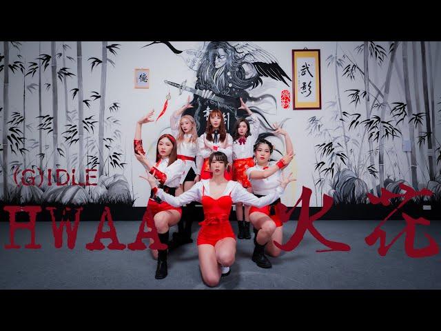 ZNTV Dance#22-【(여자) 아이들(G)I-DLE)- '화 HWAA】Dance Cover