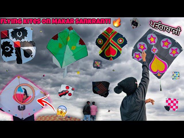 Flying Kites On Makar Sankranti || Kite Festival 2024 || Desi Patangbaazi🪁