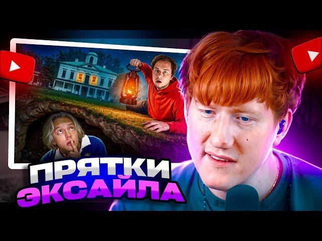 ДК СМОТРИТ ЭКСТРЕМАЛЬНЫЕ ПРЯТКИ В ОГРОМНОЙ УСАДЬБЕ ЗАКРЫТАЯ ШКОЛА! / РЕАКЦИЯ ДК