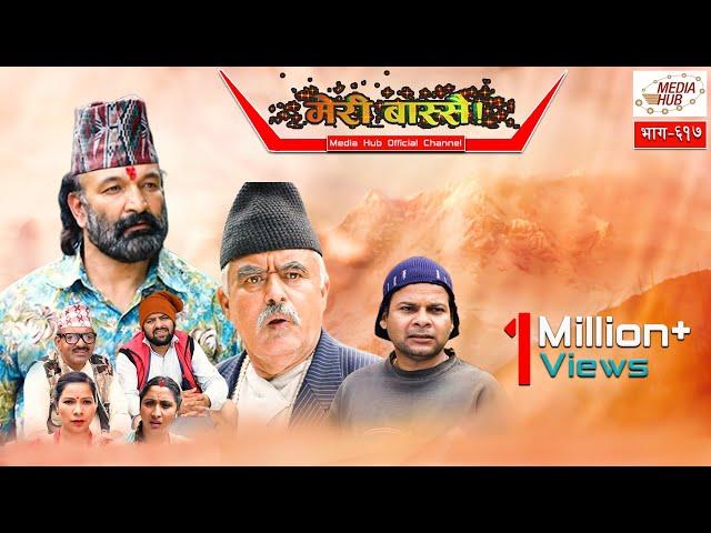 Meri Bassai || Episode-617 || August-27-2019 || By Media Hub Official Channel