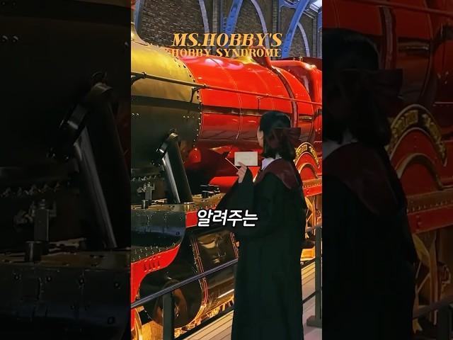  해리포터 덕후라면 무조건 가야 하는 곳! 도쿄 해리포터 스튜디오 꿀팁!