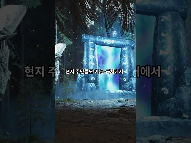 페루의 신비로운 '신들의 문'의 비밀 #미스터리