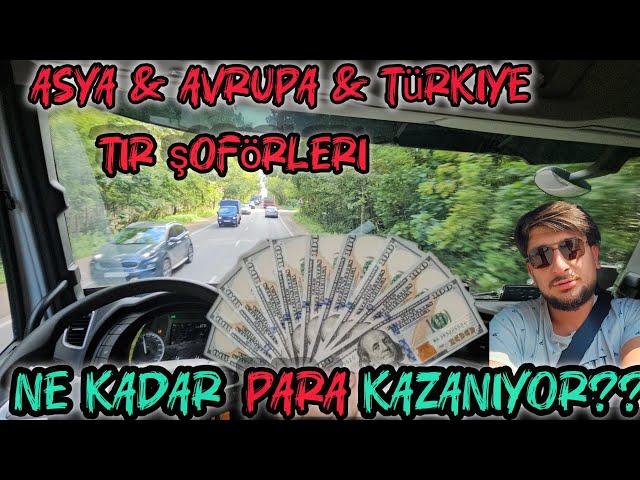 TIR ŞOFÖRÜ NE KADAR MAAŞ ALIYOR / IVECO S-WAY ÖNDEKİ ARACI TAKİP ETME ÖZELLİĞİ NASIL ? #ets2  #vlog