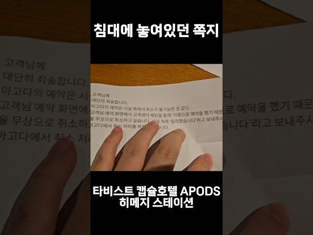 일본의 감동적인 서비스#히메지 #오사카 #일본여행 #한달살기 #기차여행 #japan