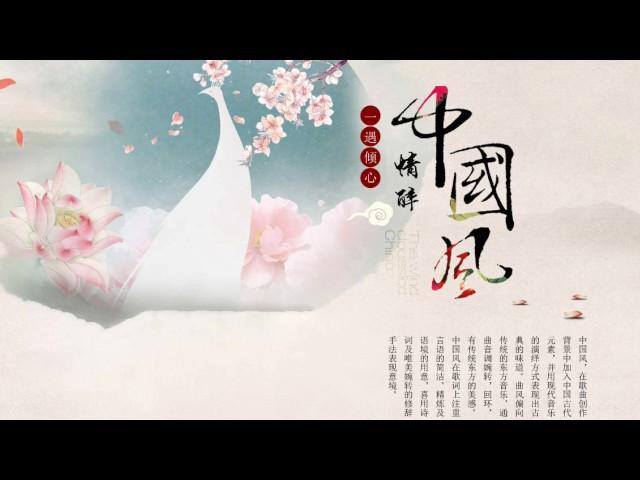 1小時純中國風音樂(古箏、琵琶、竹笛、二胡)Música de Guzheng, Bamboo Flute, Erhu, Música Instrumental China 2017 #