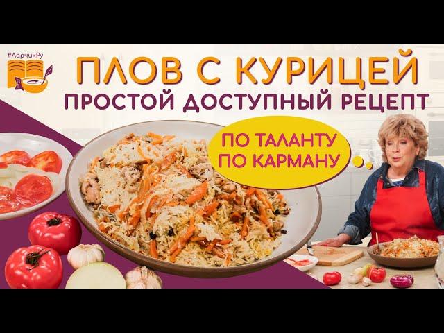 Как приготовить ВКУСНЕЙШИЙ #плов дома за 15 МИНУТ! Простой рецепт АРОМАТНОГО РАССЫПЧАТОГО плова.