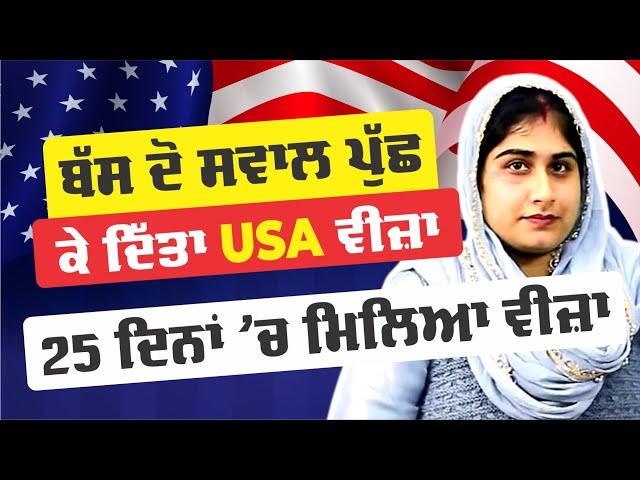 USA Tourist Visa Interview Experience - Ashavneet Kaur - B1/B2 Visa Interview Questions and Answers