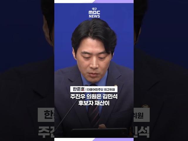 ② 7억 이상 예금 보유한 2005년생 주진우 의원 아들···어찌 된 일?