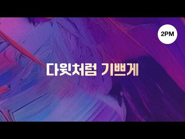 Join us LIVE | 혜성교회 청년부 2시 예배 | 2024. 7. 28.