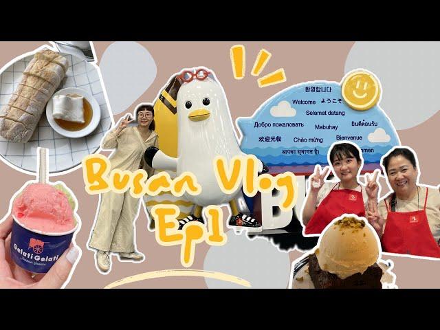 【 釜山Busan Vlog Ep1 】 ️下雨天～玩釜山吃釜山美食！暴雨搭膠囊列車！