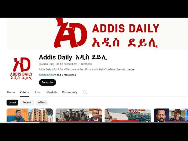 Addis Daily News | Ethiopia