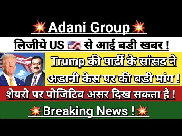 Adani Group  US  Big Breaking news | adani news today | adani news | adani share | Vinay Equity