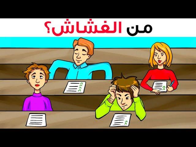 إن تمكنت من حل كل هذه الألغاز، فأنت أذكى من شارلوك هولمز