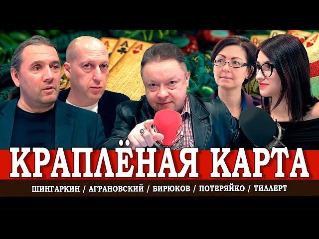 Кадровый голод Путина, или Карты на стол