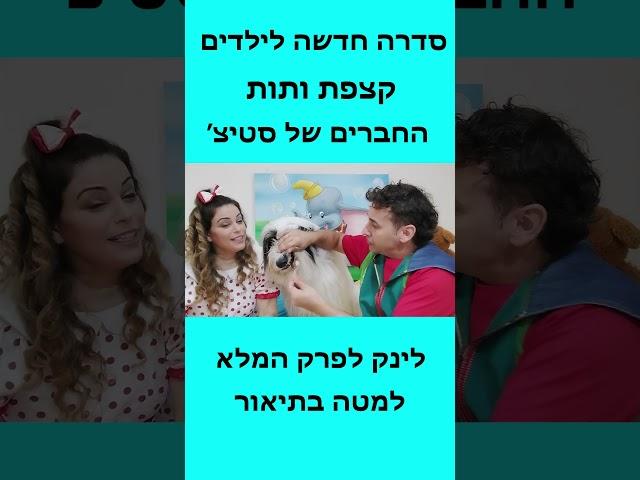 איך מצחצחים שיניים עם קצפת ותות 5 #כלבי  #כלב #ילדים