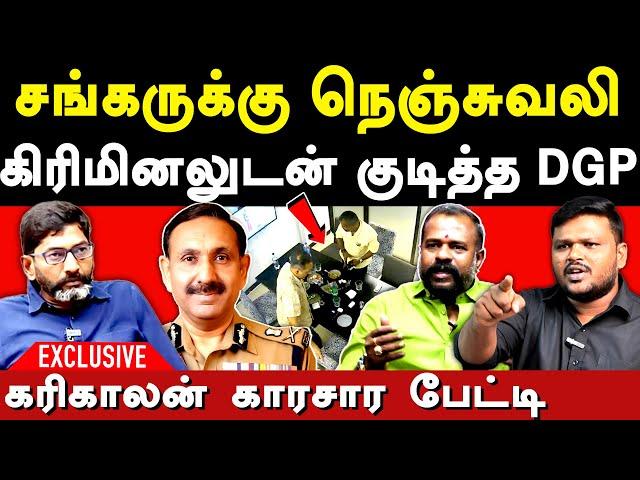 Savukku Shankar admitted kauvery hospital - Karikalan exposes BJP Varaaki  DGP Sandeep Rai Rathore