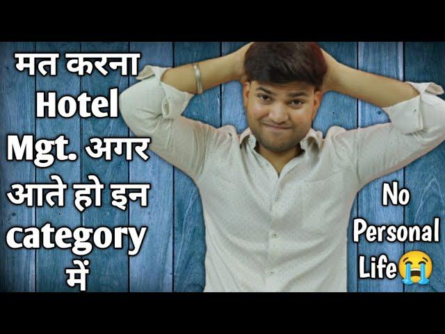 Why you should not do Hotel Management/ Hospitality Management Facts/ Hospitality Buzz