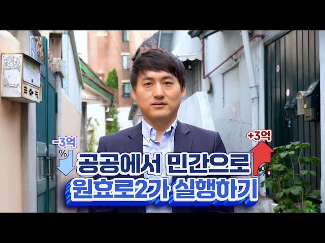 미래를 바꾸는 결단! 원효로2가에서 황금알 같은 부동산 기회를 잡는 법