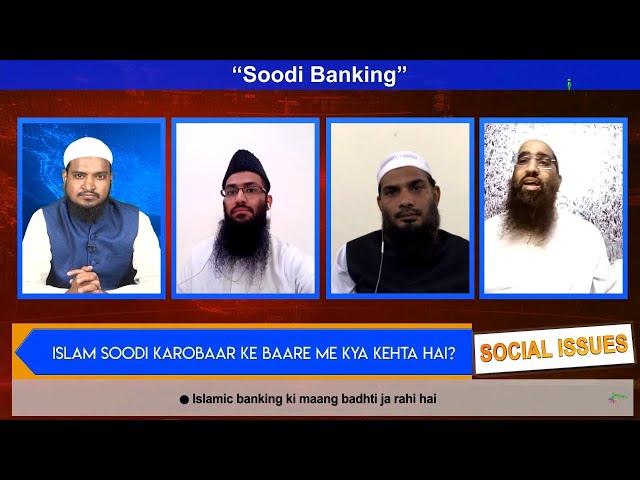 Soodi Banking | Social Issue Ep 13 | iPlus TV