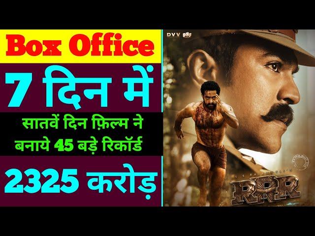 RRR Box Office Collection | RRR Box Office collection Day 6 | Rrr 6th Day Box Office Collection