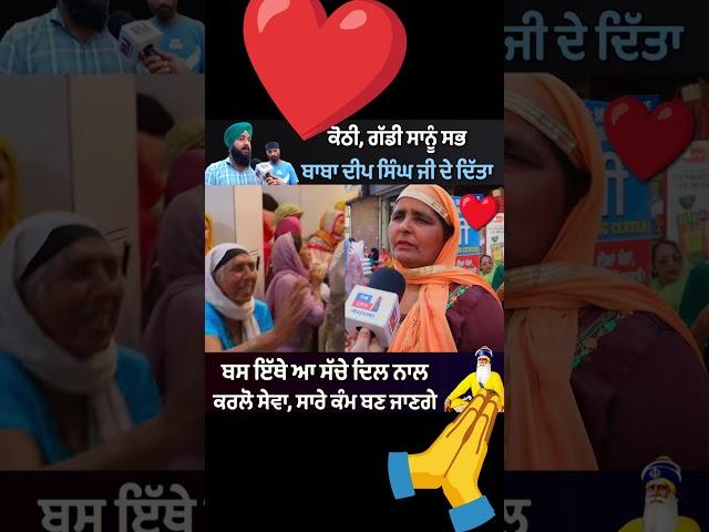 ludhiana #liveshaheedisamagamgurudwarachamkaursahib #jathedarsriakaltakhtsahib #entertainment #love