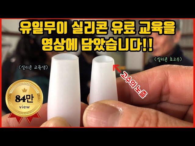 실리콘 잘 쏘는 법이 궁금하다면 이 영상 하나면 충분합니다.[How to use caulk and silicone like a pro-a master of Korean][자막추가]