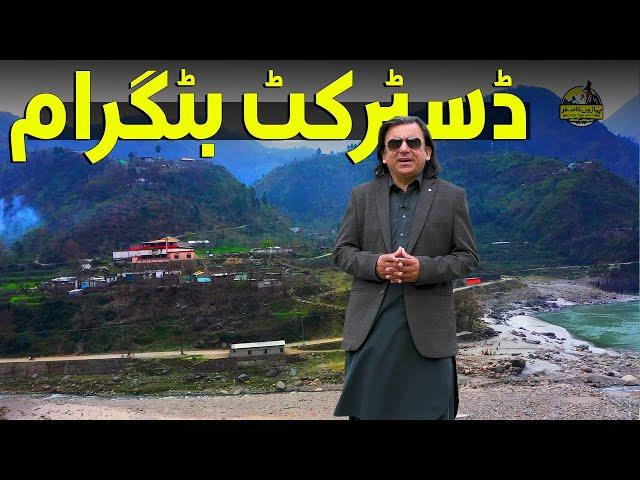 Unexplored Beauty and History of District Battagram | Paharon Ka Safar