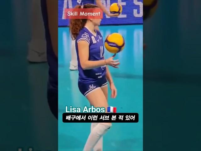 공이 바나나처럼 휘는 전설의 서브 기술