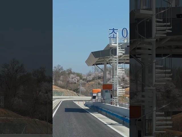 세종포천고속도로 초이톨게이트