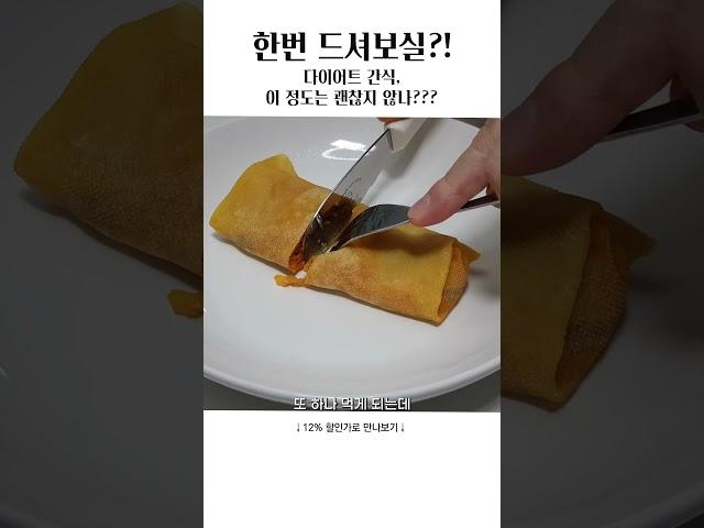 아가리어터 속편한 다이어트 간식(입터짐주의)