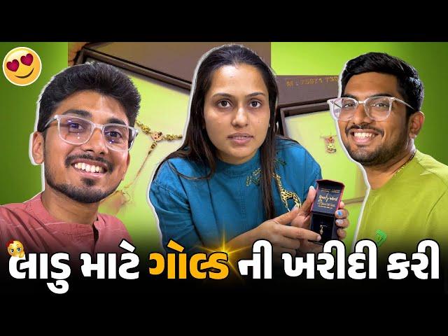 ભાભી એ જોયું ડ્રીમ હાઉસ નું સપનું.. | United States, Norway, Belgium, Czechia | Insurance #vlog