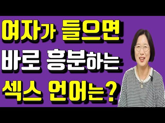 여자가 어떻게 반응할까?