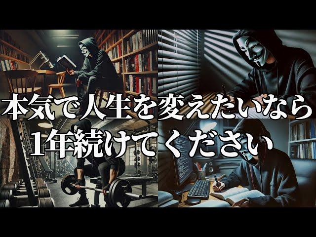 1年間続けると人生が変わる"7つの習慣"