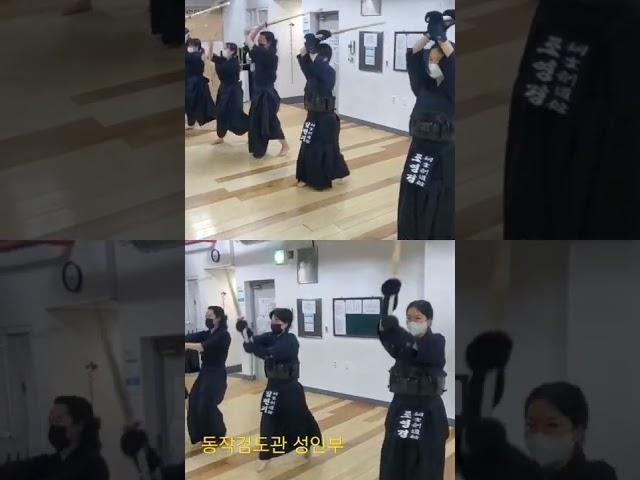 대한검도회 동작검도관 성인부.보라매역다이어트/성인검도.여성검도.검도학원