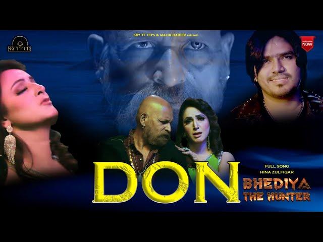 DON (Full Song) Hina Zulfiqar :: Ali Emman::Bhediya "The Hunter":: New Lollywood Pakistani Song 2024