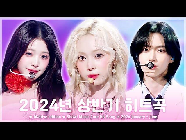 2024 January - June Hit Song.zip  Show! Music Core Hit Song Stages Compilation