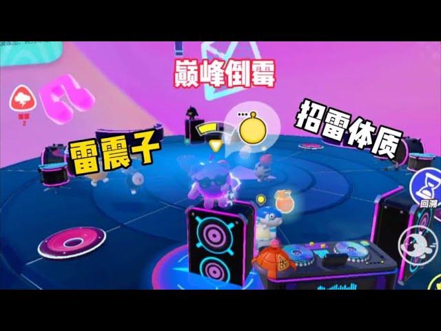 有点东西？不多…#蛋仔派对#呆呆熊