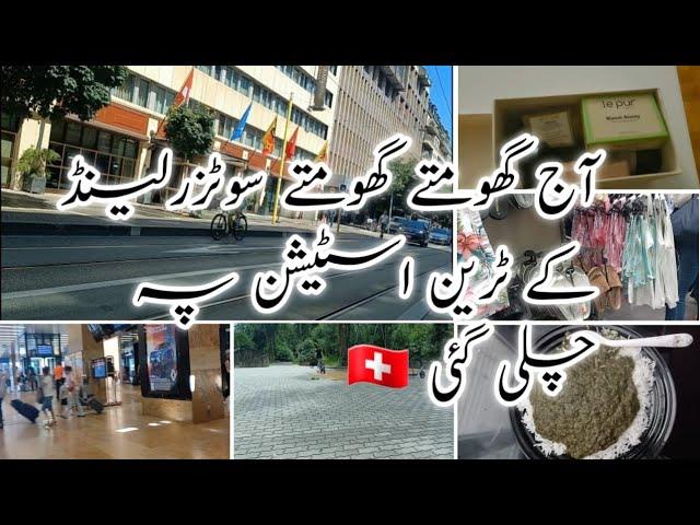 Pakistani mom routine vlog/swiss train Station /life in switzerland