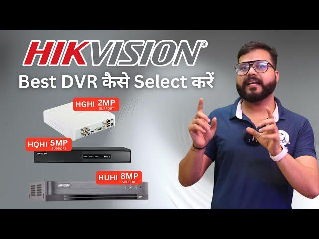 How to Select Hikvision Best DVRs? Best Hikvision DVR 2024