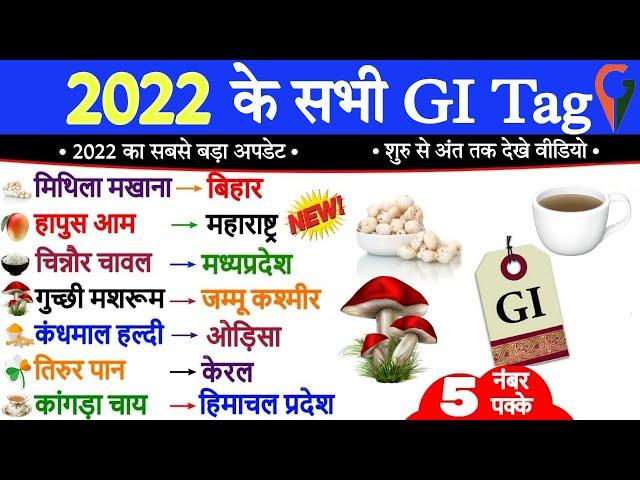 GI Tags of India 2022 Geographical Indication Tags || GI Tag | GI tag list Current Affairs 202w