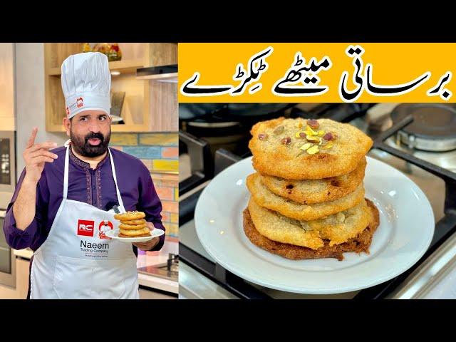 Meethi Tikyan - Puri Excellent Sweet Snack - میٹھی ٹِکیاں - Easy Desserts - BaBa Food RRC