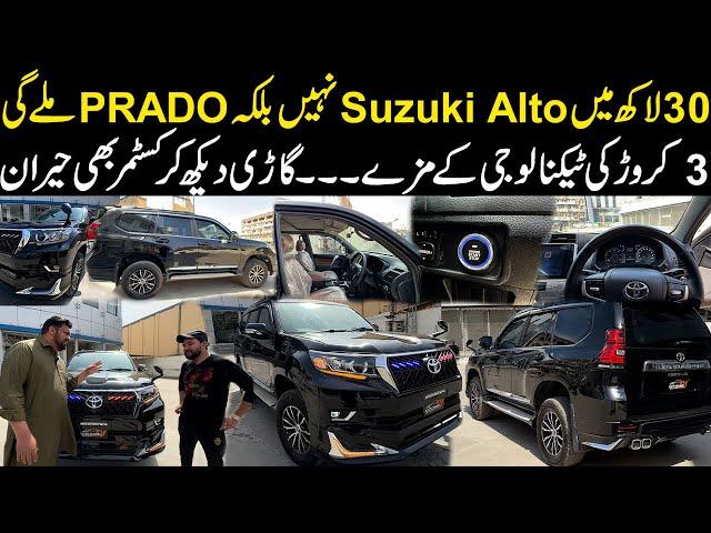 Alto choro 30 Lakh Ma Toyota Prado lo, 3Crore Ki Technology K Mazay