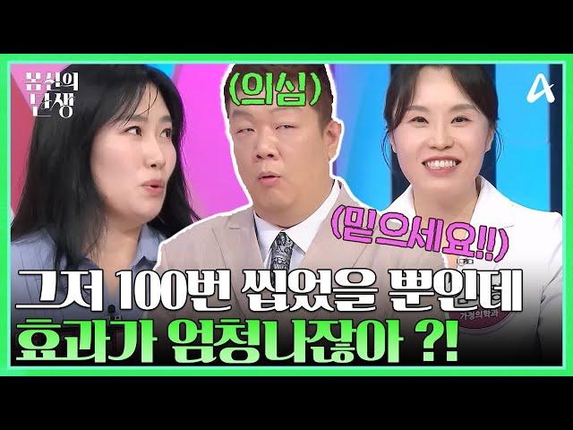 [#몸신의 탄생] 그저 100번 씹은 것 뿐인데 이렇게까지 변한다고...? 마법같은 100번 씹기 해독 다이어트의 모든 것! | 몸신의 탄생 14 회