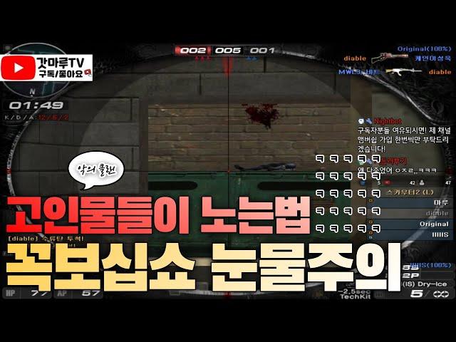 [서든어택] 에보 갓마루 편집하면서 울면서 웃음ㅋㅋㅋ [Sudden Attack]