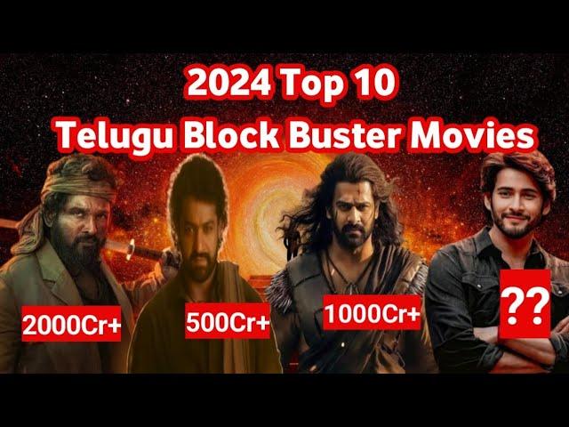 2024 Telugu Block Buster Movies| Top 10 Telugu Block Buster Movies| Telugu Movies |2024 Top Movies