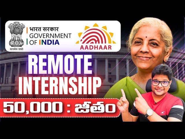  ఆధార్ సంస్థ నోటిఫికేషన్ వచ్చేసింది | Work from Home | Aadhar UIDAI Internship 2025|Govt Internship