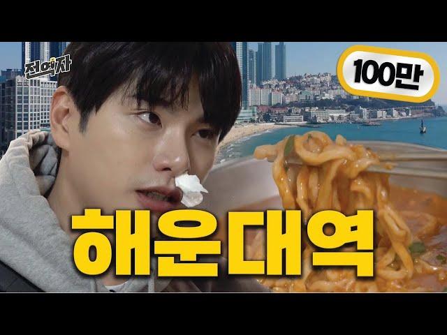 Where’s Exit 6? Searching for the missing exit (Haeundae Station) | Jeonyeokja ep.03